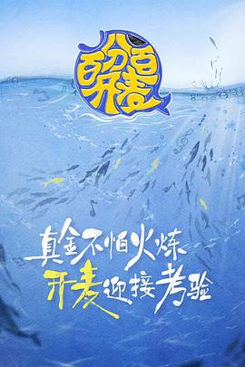 《凌探未来》电影高清完整版
