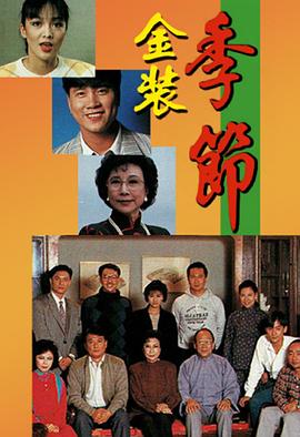 《笑到最后》电影高清完整版