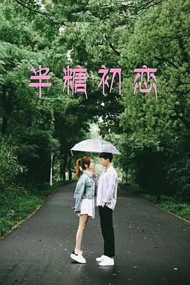 《陈述王爷，王妃是只猫22018》电影高清完整版