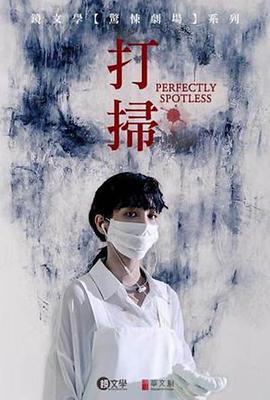 《丧命伴旅》电影高清完整版