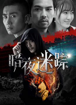 《含糊年代》电影高清完整版