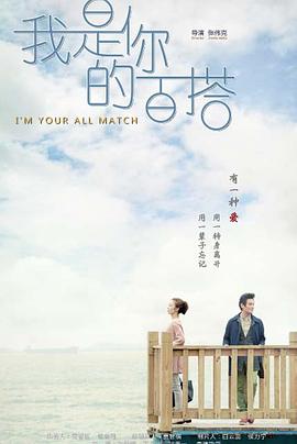 《非诚勿扰200》电影高清完整版