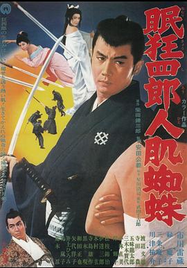 《大爵士乐队》电影高清完整版