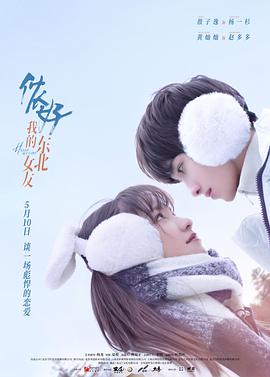《异曲同工》电视剧高清全集
