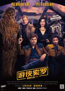 《那个时候～男人喧哗物语》电影高清完整版