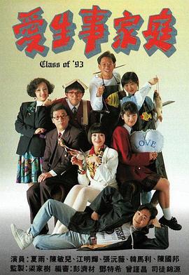 《英雄人物》电影高清完整版