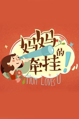 《倒霉鬼上身》电影高清完整版
