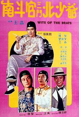 《史诗尾巴》电影高清完整版
