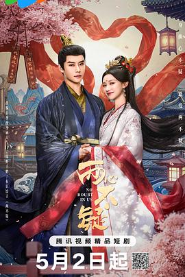 《巫咒2025》电影高清完整版