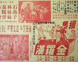 《米兰达第三季》电视剧高清全集