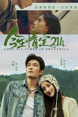 《兄弟，请注意》电影高清完整版