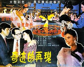 《点铁成金》电视剧高清全集