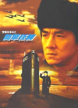 《损坏不在场证明》电视剧高清全集