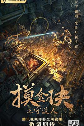 《兄弟》电影高清完整版