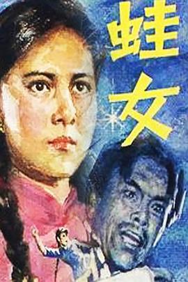 《有处为家》电影高清完整版