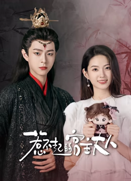 《求爱夜惊魂》电影高清完整版