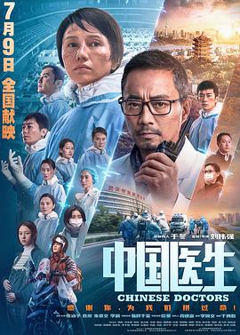 《打高兴国际》电影高清完整版
