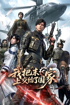 《谍影追凶》电影高清完整版