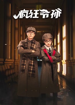 《巴黎皇帝》电影高清完整版