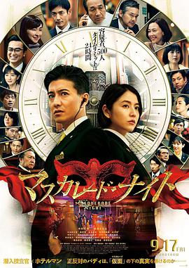 《木星揭秘》电影高清完整版