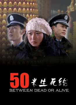 《窒息》电影高清完整版