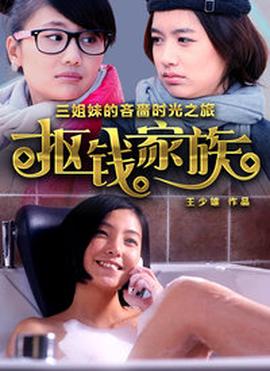 《今夜好时光》电影高清完整版