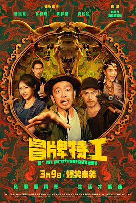 《好消息》电影高清完整版