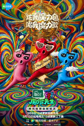 《梅菲尔女巫》电视剧高清全集