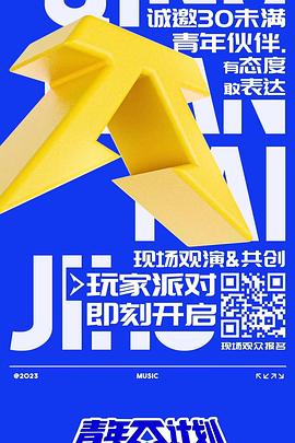 《蜡笔小新第四季》动漫高清全集