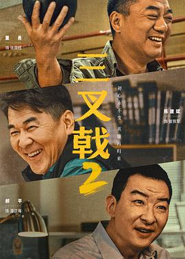 《鬼魂螳螂2骤变》电影高清完整版