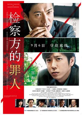 《少女地球守护者》电影高清完整版