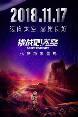 《木星上行》电影高清完整版