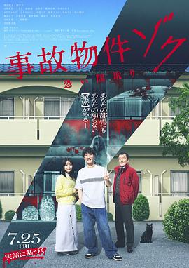 《遭难见真情》电影高清完整版