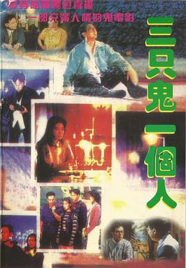 《妖怪大战役守护者》电影高清完整版