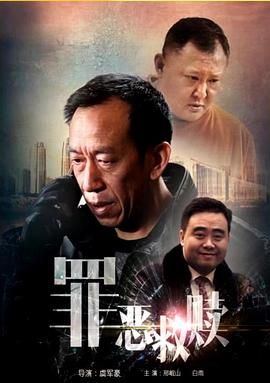 《骗徒通吃》电影高清完整版