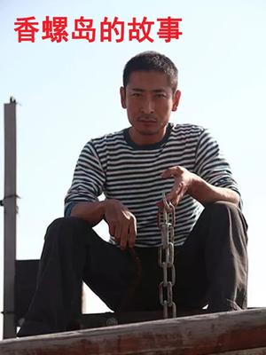 《愚人船》电影高清完整版