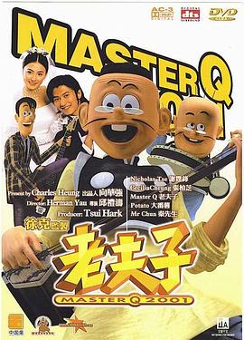 《旁观者2024》电影高清完整版