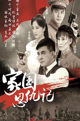 《拳精国语》电影高清完整版