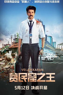 《我国际的中心》电影高清完整版