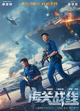 《长腿特务》电影高清完整版