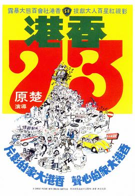 《杀死比尔》电影高清完整版
