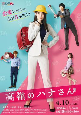 《漫威：女人力气》电影高清完整版