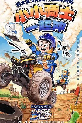 《恋爱捕手 in 巴厘岛》综艺高清完整版