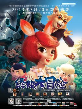 《张狂艺术村》电影高清完整版