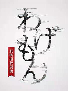 《1公升的泪》电视剧高清全集