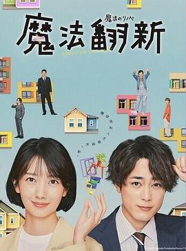 《高铁惊爆点》电影高清完整版