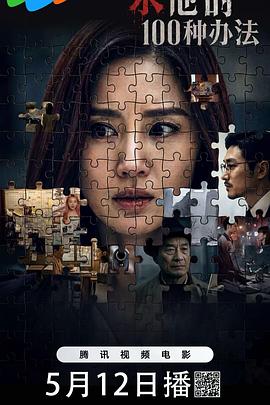 《虎胆虹威粤语》电影高清完整版