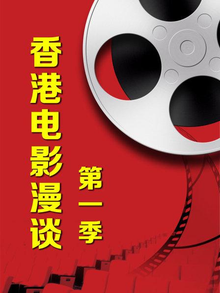 《飞越巅峰【影视说明】》电影高清完整版
