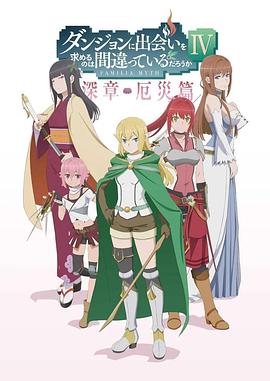 《侠吏飞龙之滴水山庄》电影高清完整版