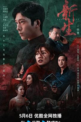 《凤楼传之灵狐传说》电影高清完整版